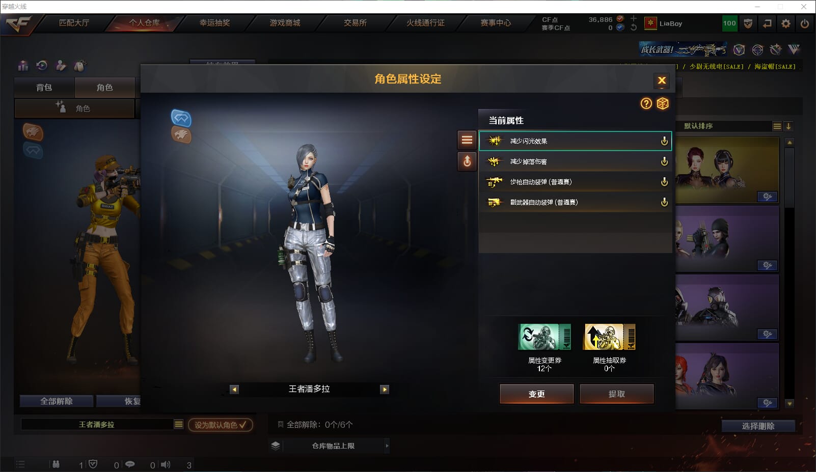 CFQM314688穿越火线账号详情图26 CFQM314688穿越火线账号详情图26