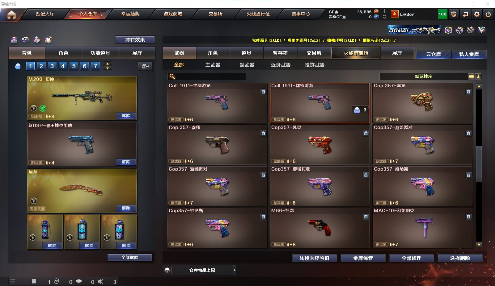 CFQM314688穿越火线账号详情图20 CFQM314688穿越火线账号详情图20