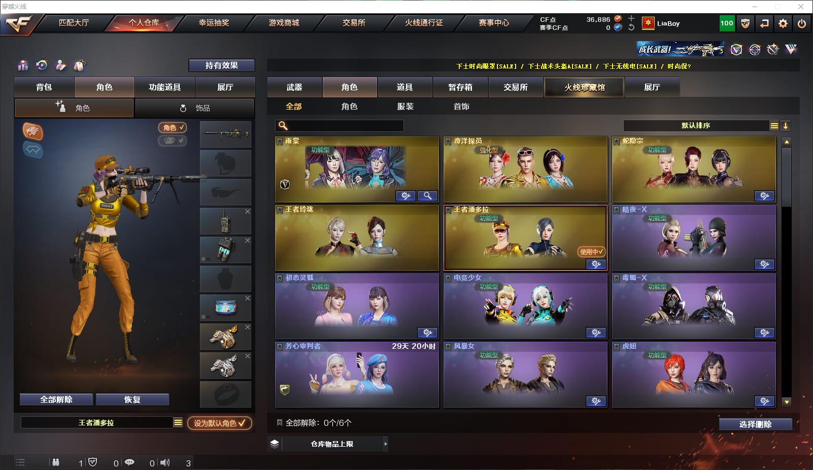 CFQM314688穿越火线账号详情图23 CFQM314688穿越火线账号详情图23