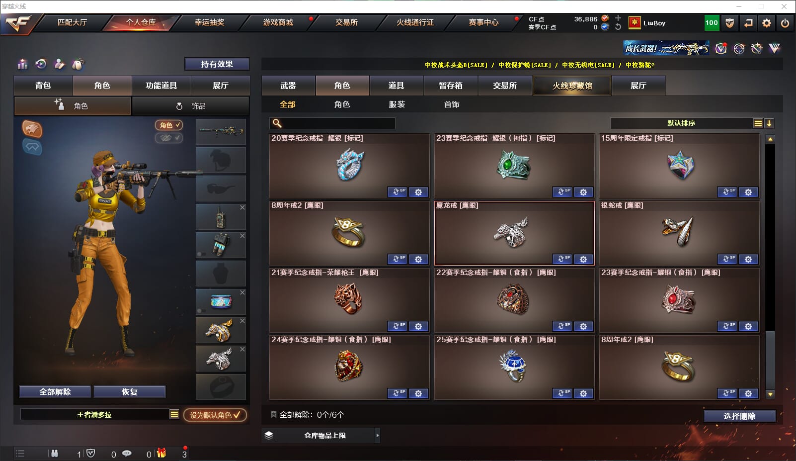 CFQM314688穿越火线账号详情图34 CFQM314688穿越火线账号详情图34