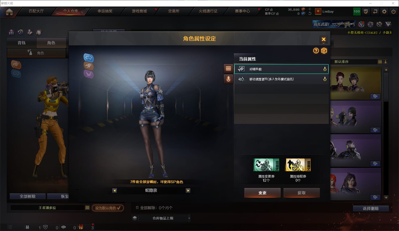 CFQM314688穿越火线账号详情图25 CFQM314688穿越火线账号详情图25