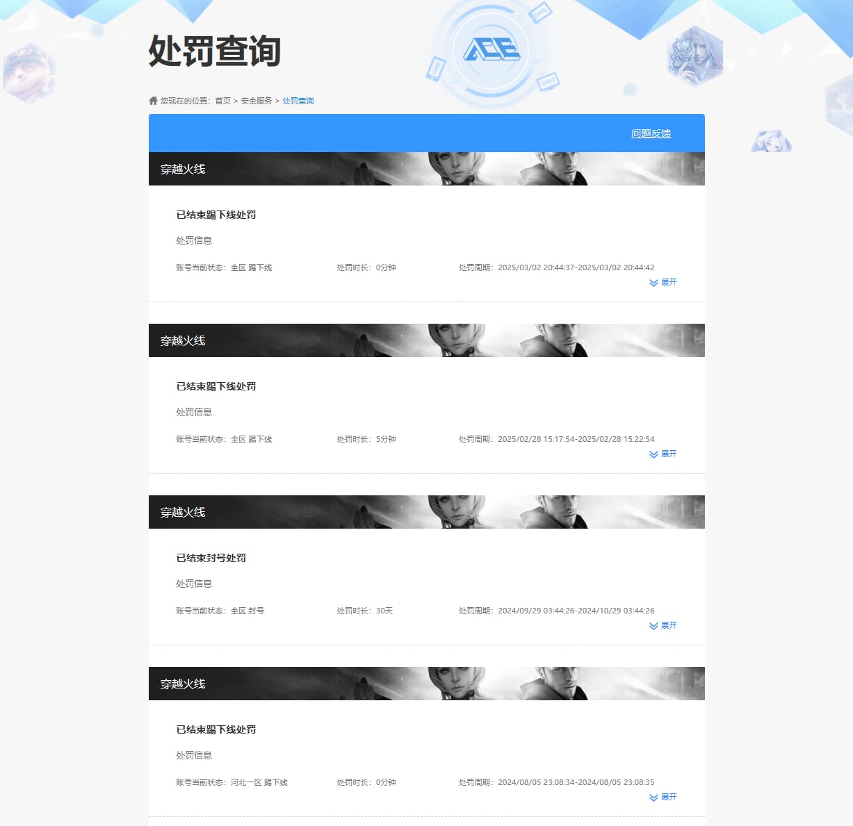 CFQM314688穿越火线账号详情图48 CFQM314688穿越火线账号详情图48