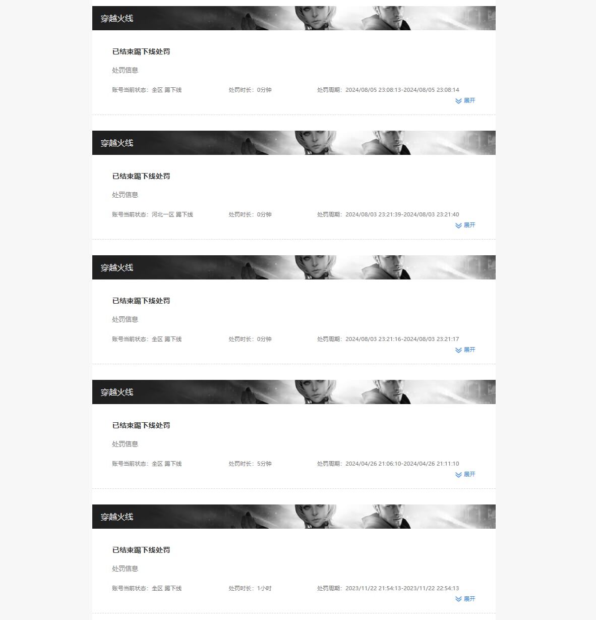 CFQM314688穿越火线账号详情图50 CFQM314688穿越火线账号详情图50