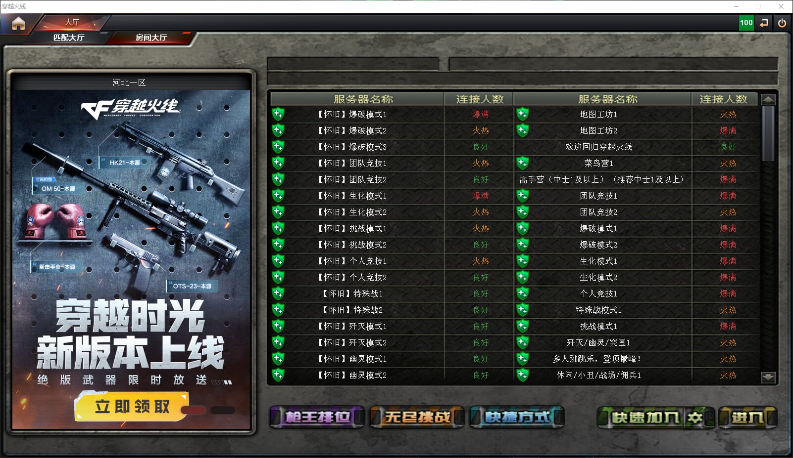 CFQM314688穿越火线账号详情图44 CFQM314688穿越火线账号详情图44