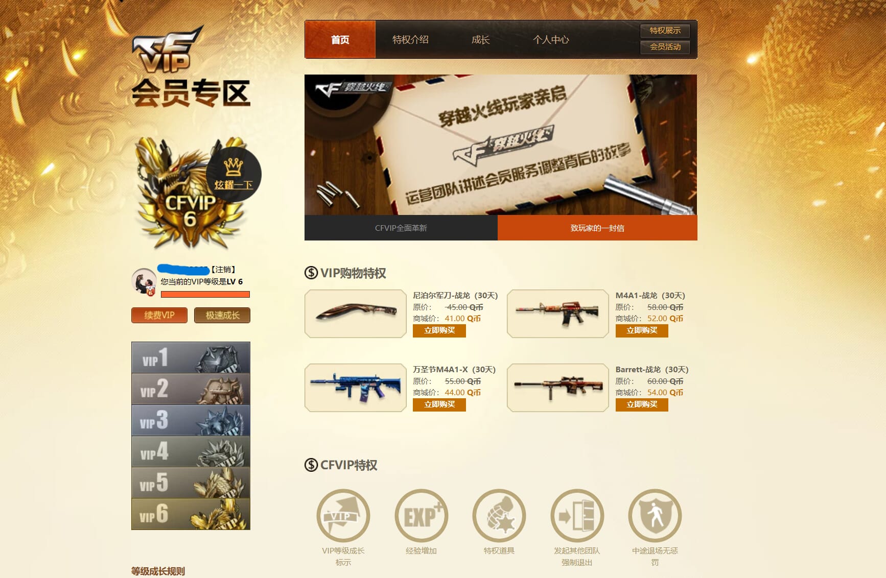 CFQM314688穿越火线账号详情图47 CFQM314688穿越火线账号详情图47