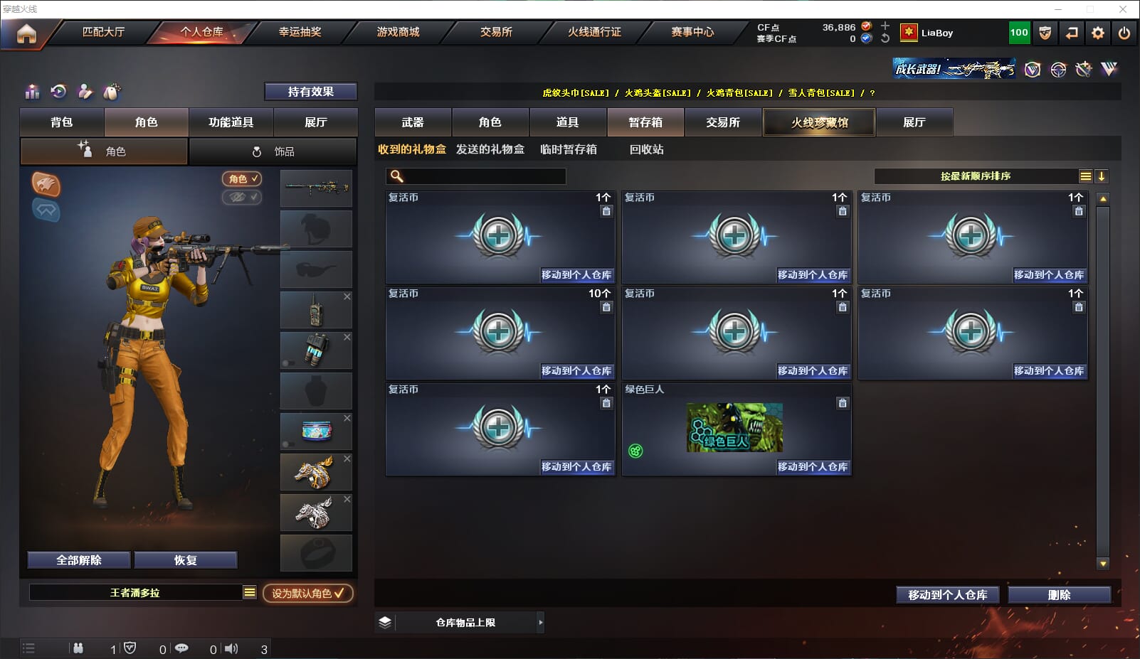 CFQM314688穿越火线账号详情图43 CFQM314688穿越火线账号详情图43