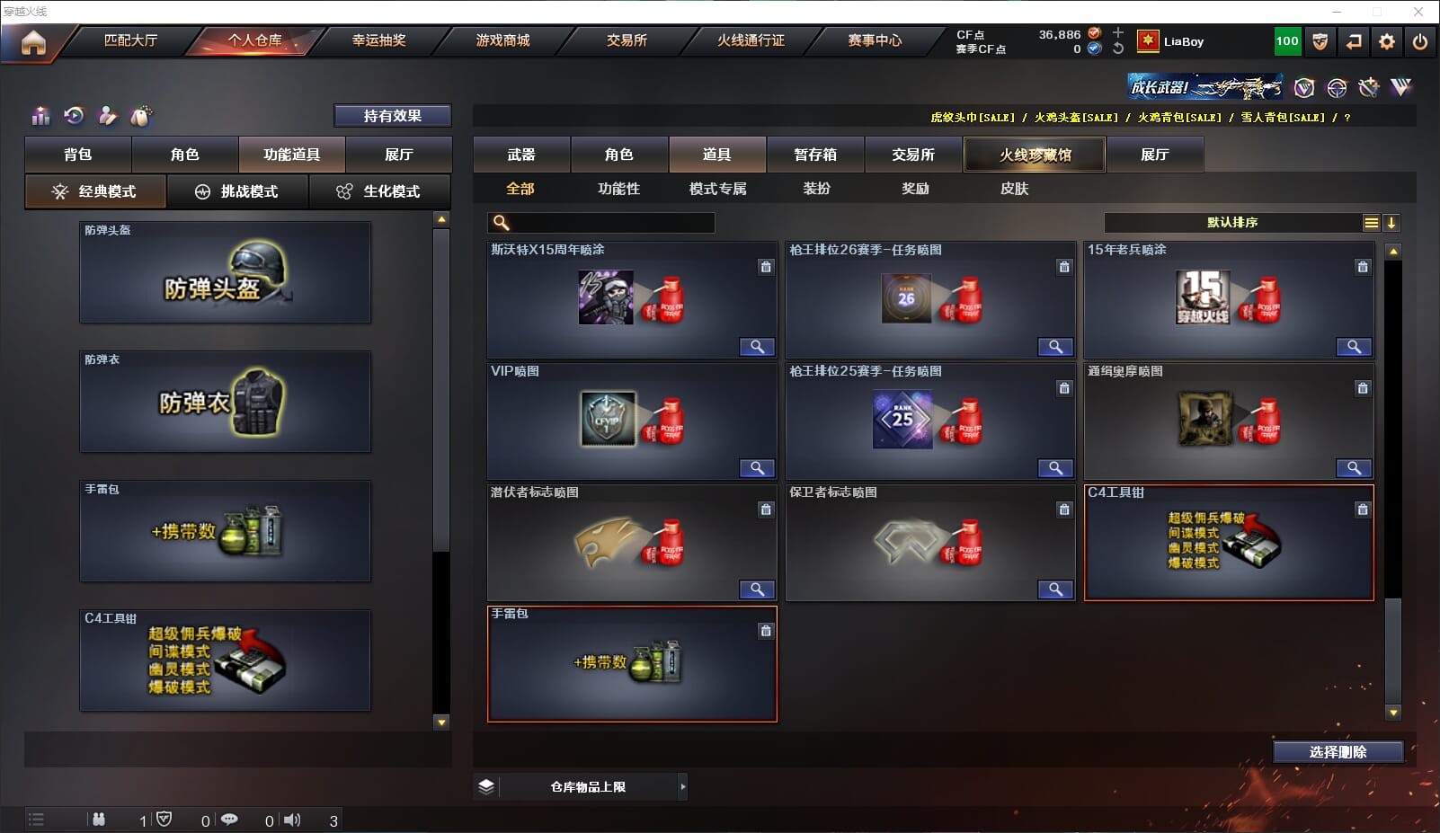 CFQM314688穿越火线账号详情图42 CFQM314688穿越火线账号详情图42