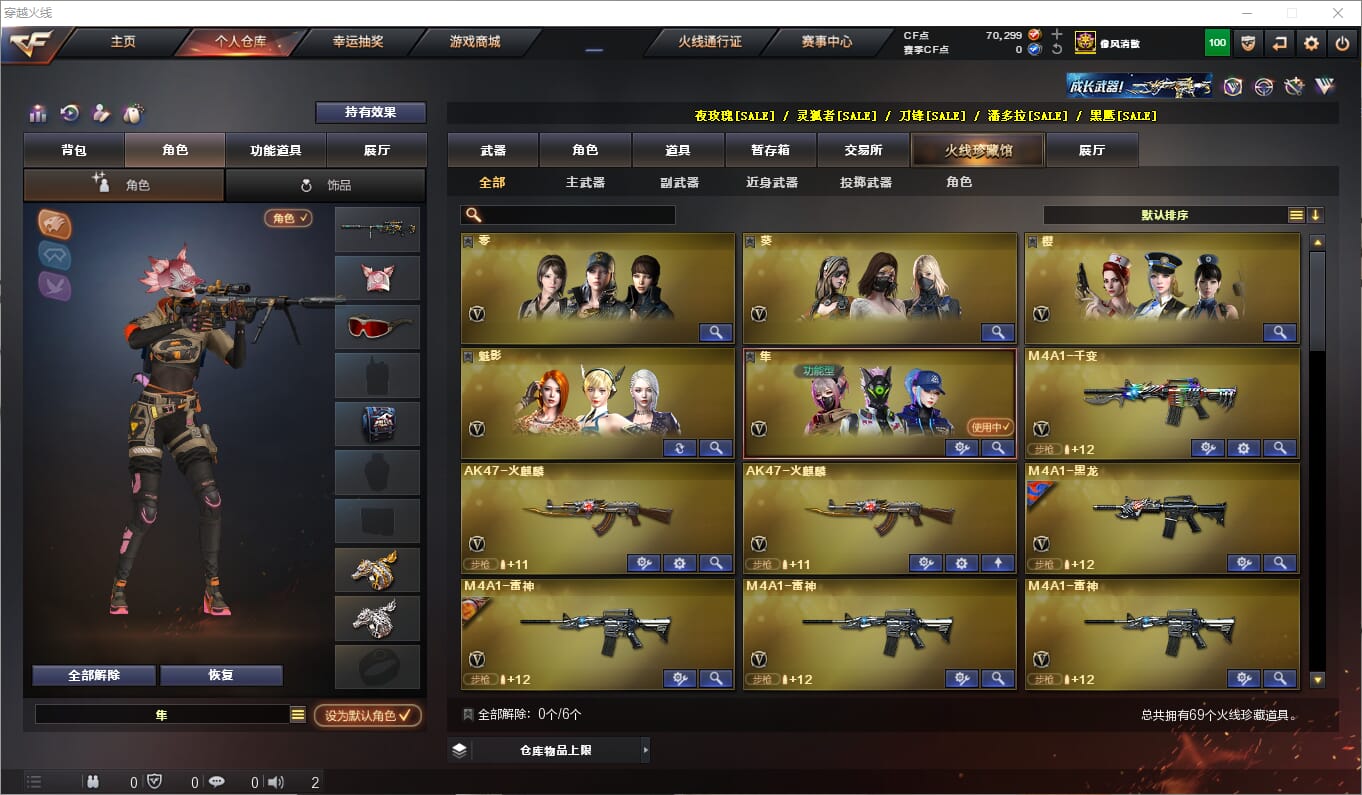CFQM314689穿越火线账号详情图2 CFQM314689穿越火线账号详情图2