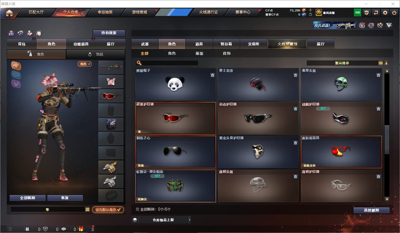 CFQM314689穿越火线账号详情图16 CFQM314689穿越火线账号详情图16