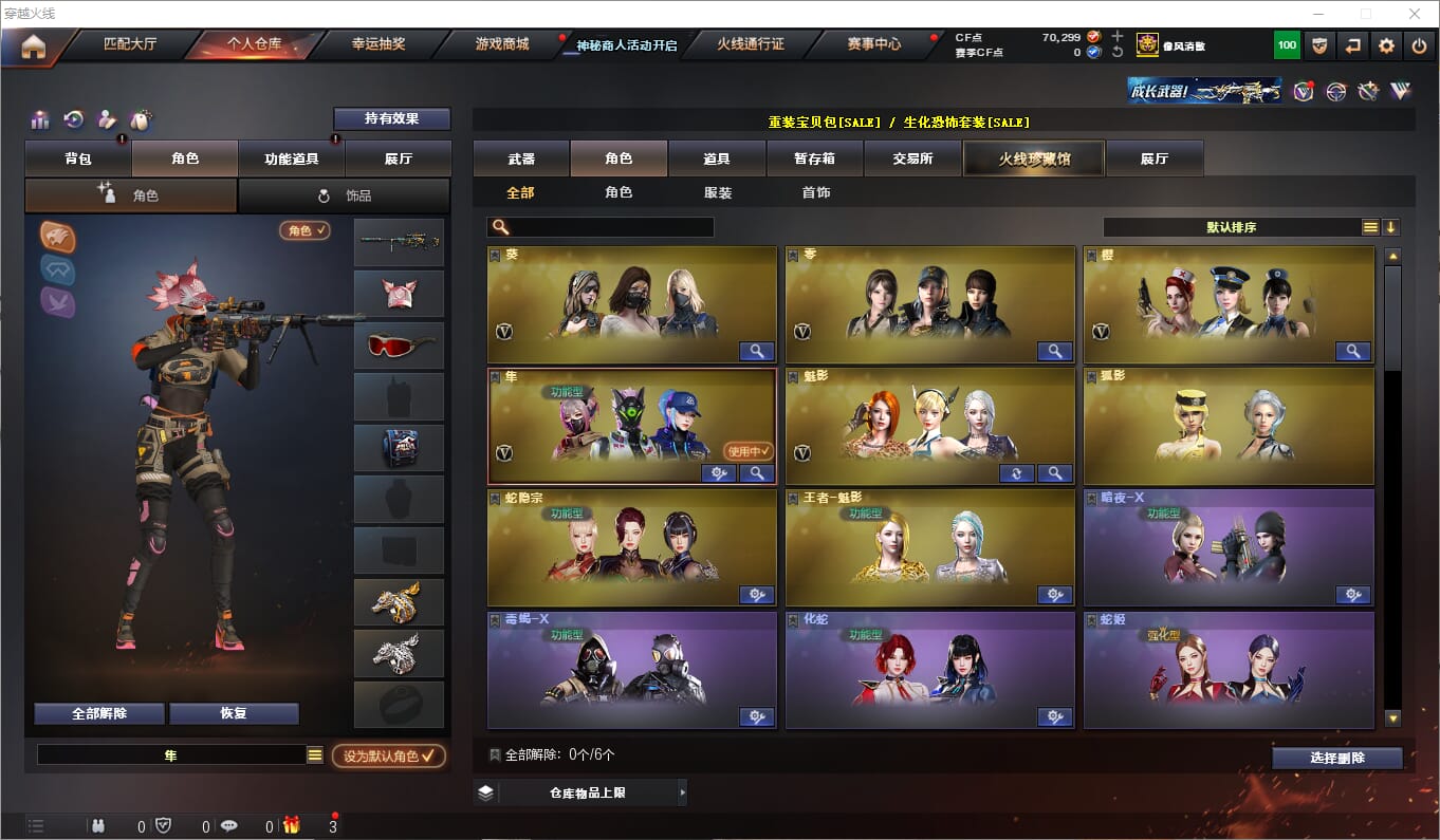 CFQM314689穿越火线账号详情图13 CFQM314689穿越火线账号详情图13