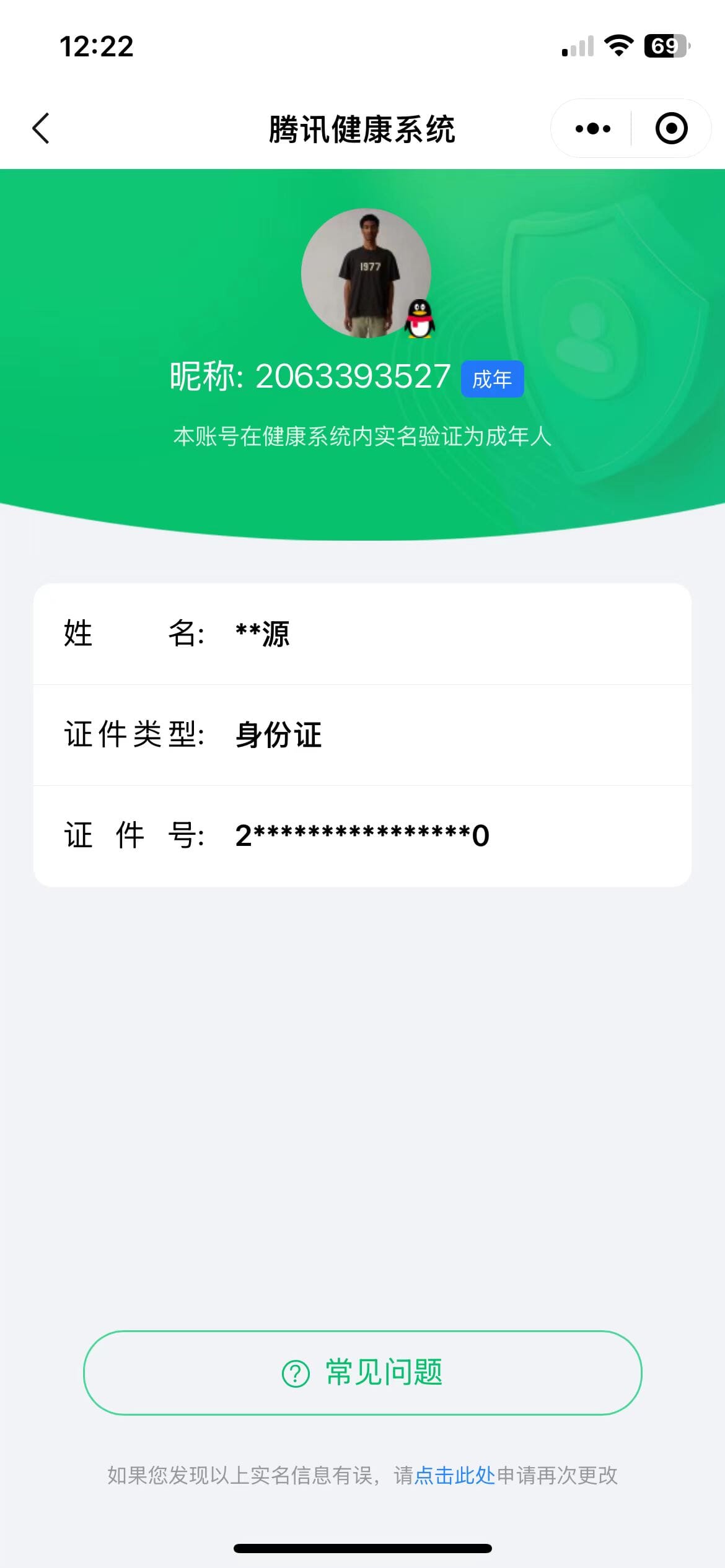 CFQM314689穿越火线账号详情图32 CFQM314689穿越火线账号详情图32