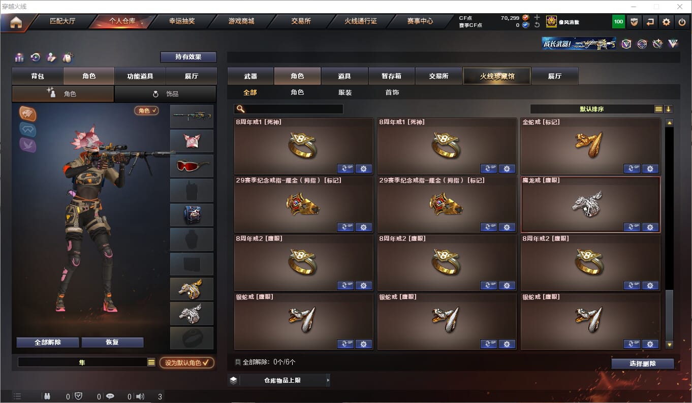 CFQM314689穿越火线账号详情图17 CFQM314689穿越火线账号详情图17