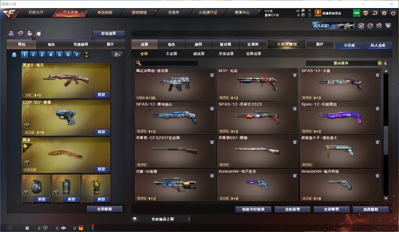 CFQM314690穿越火线账号详情图20 CFQM314690穿越火线账号详情图20