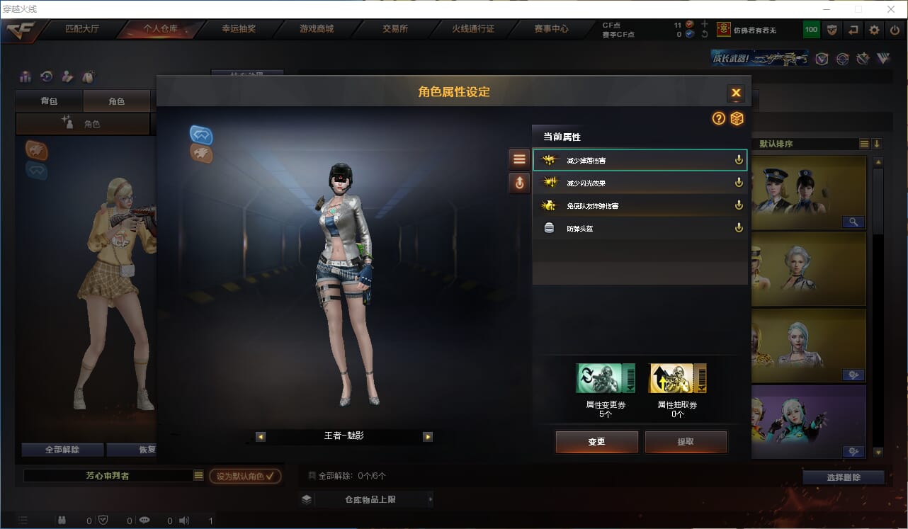 CFQM314690穿越火线账号详情图32 CFQM314690穿越火线账号详情图32