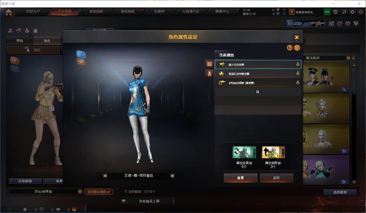 CFQM314690穿越火线账号详情图31 CFQM314690穿越火线账号详情图31