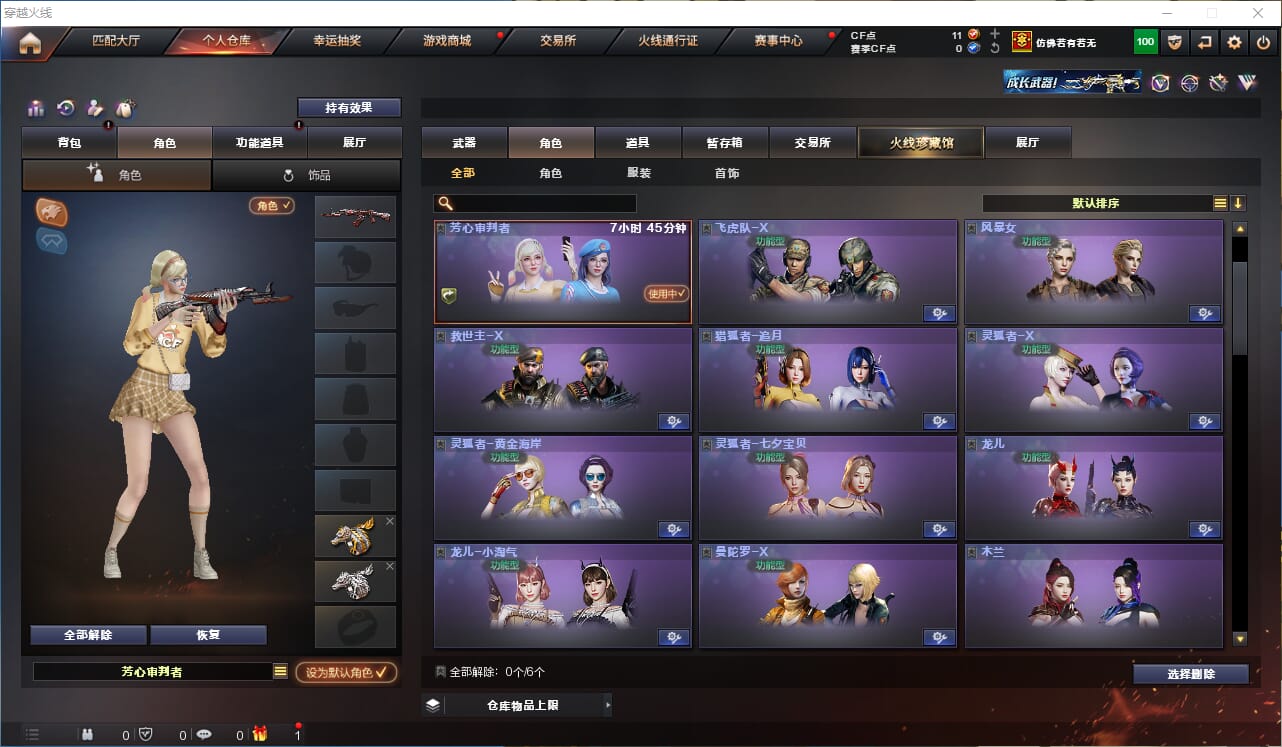 CFQM314690穿越火线账号详情图22 CFQM314690穿越火线账号详情图22
