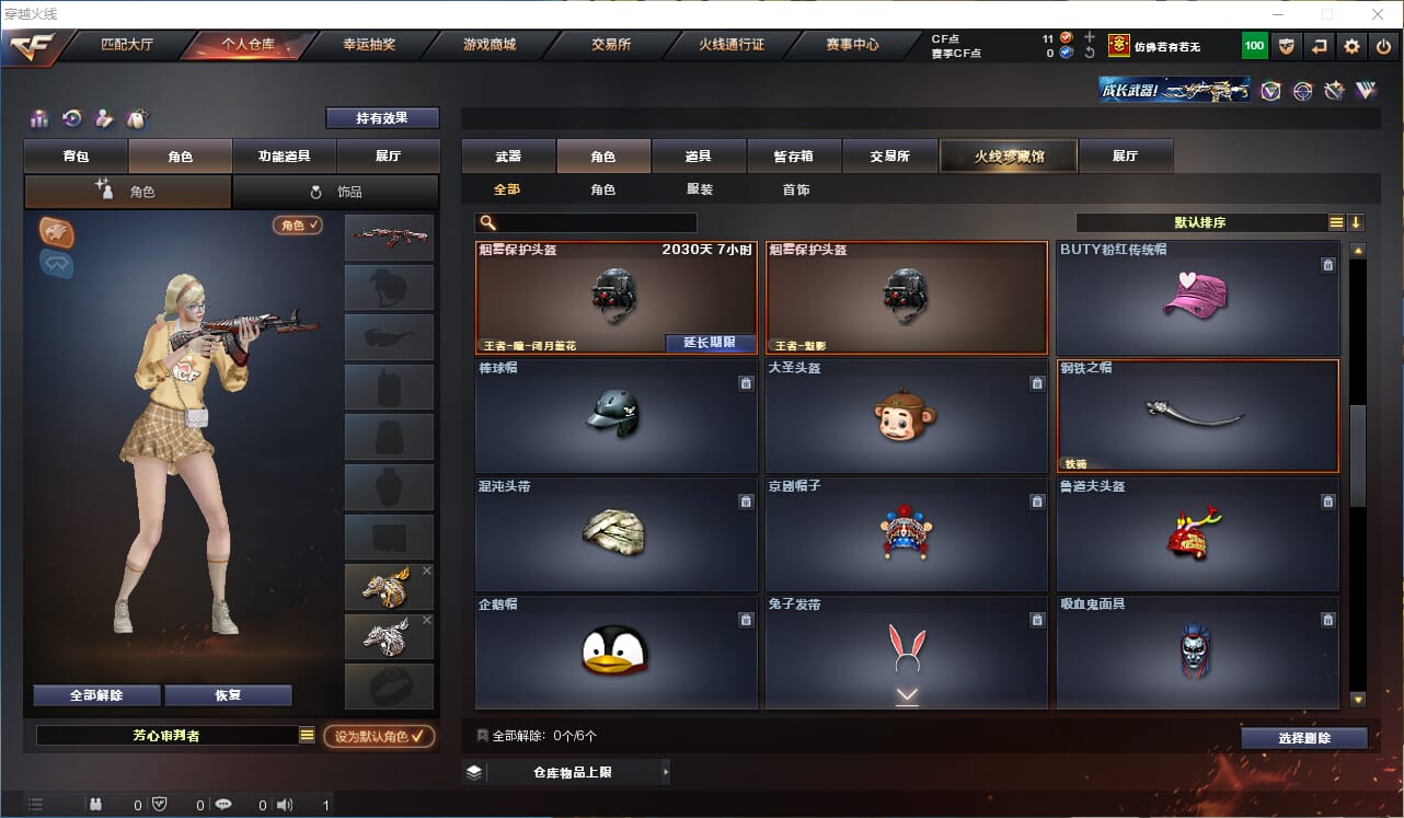 CFQM314690穿越火线账号详情图25 CFQM314690穿越火线账号详情图25