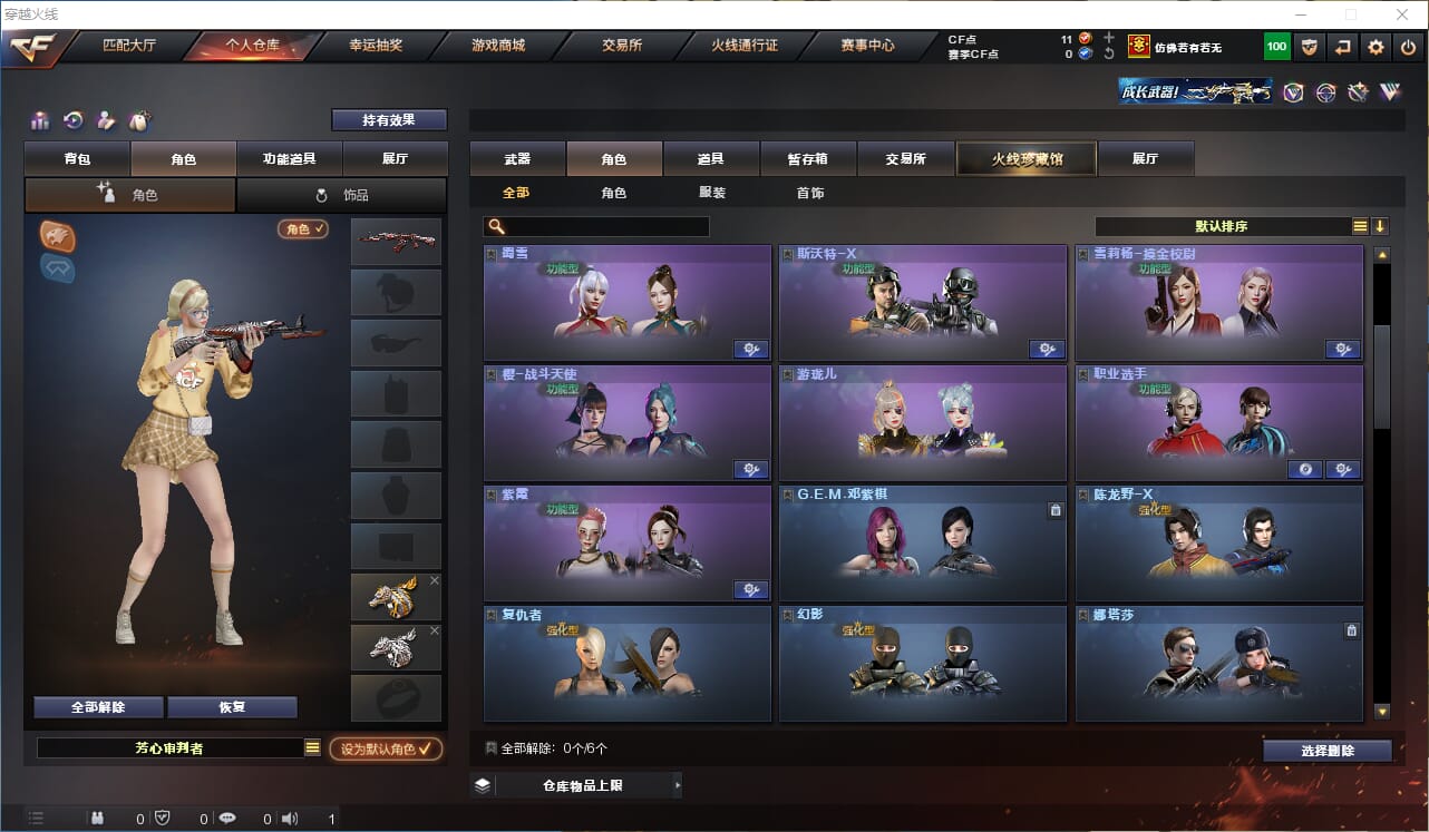 CFQM314690穿越火线账号详情图23 CFQM314690穿越火线账号详情图23