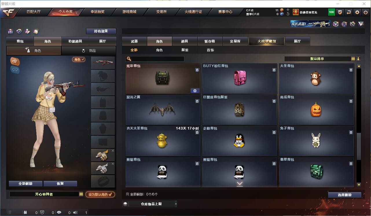 CFQM314690穿越火线账号详情图28 CFQM314690穿越火线账号详情图28
