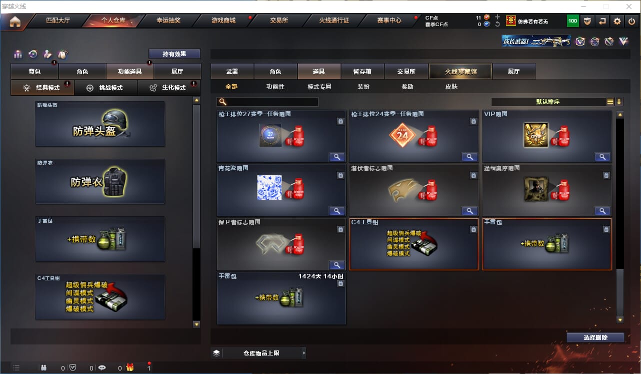 CFQM314690穿越火线账号详情图42 CFQM314690穿越火线账号详情图42
