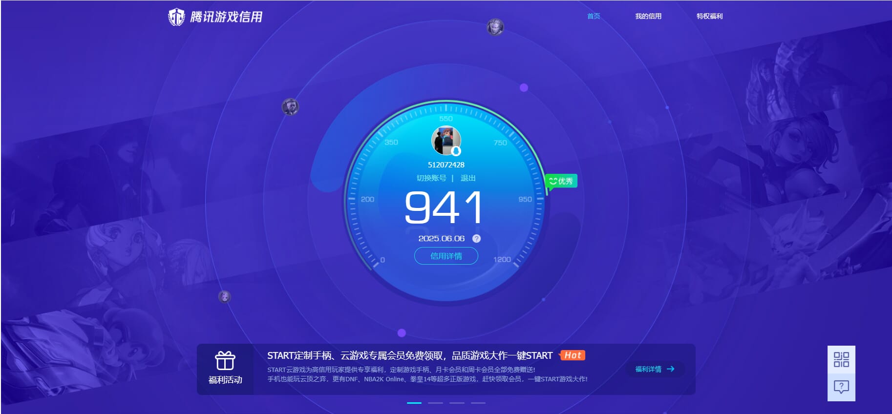 CFQM314690穿越火线账号详情图44 CFQM314690穿越火线账号详情图44