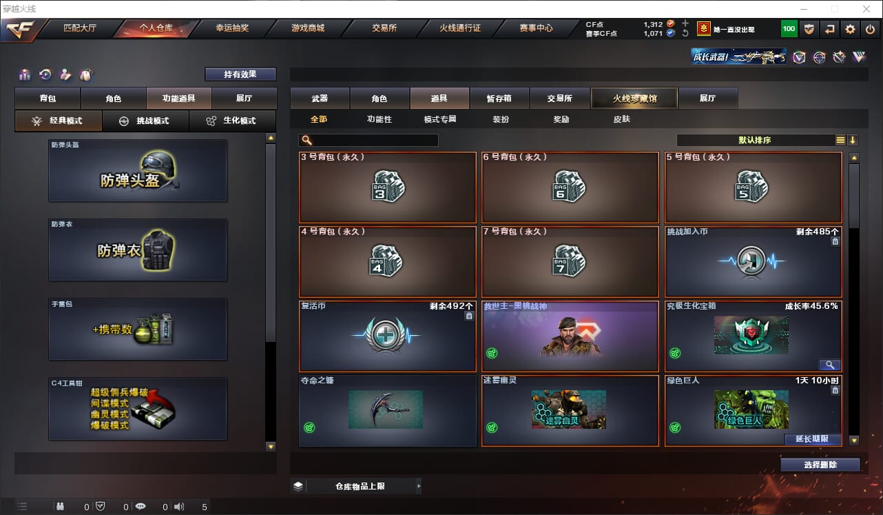 CFQM314693穿越火线账号详情图14 CFQM314693穿越火线账号详情图14