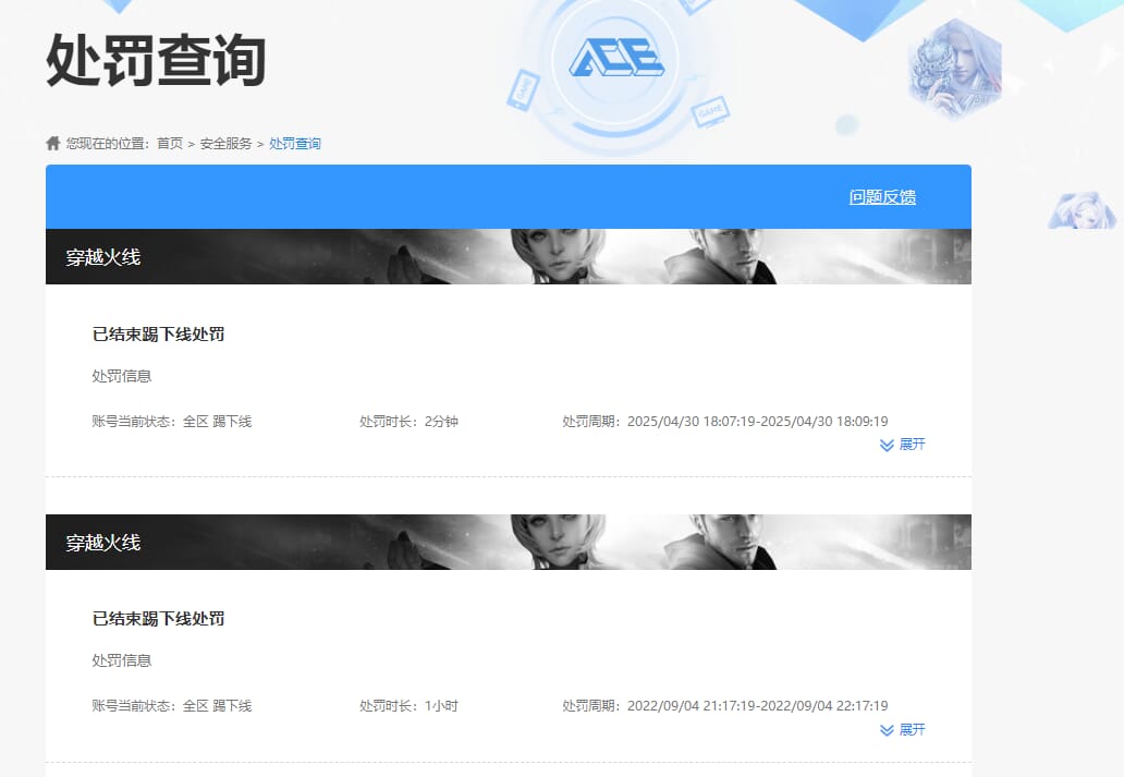 CFQM314693穿越火线账号详情图23 CFQM314693穿越火线账号详情图23