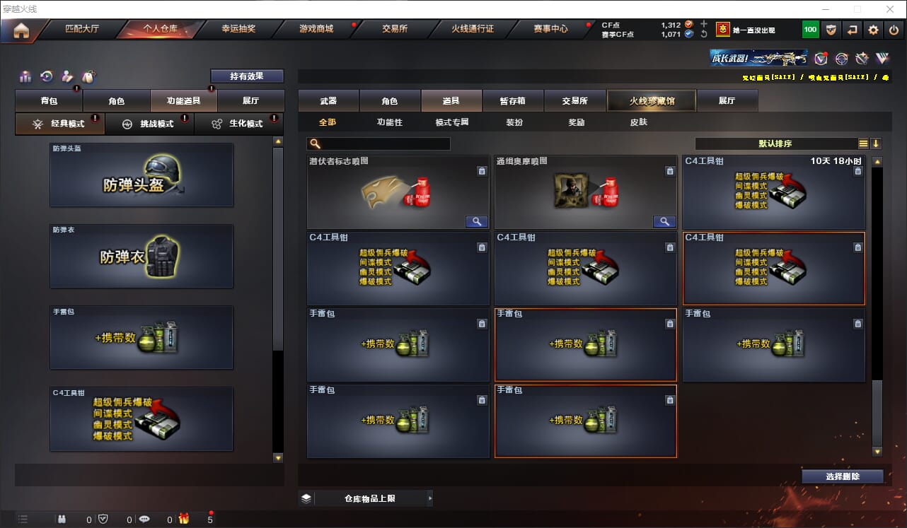 CFQM314693穿越火线账号详情图18 CFQM314693穿越火线账号详情图18