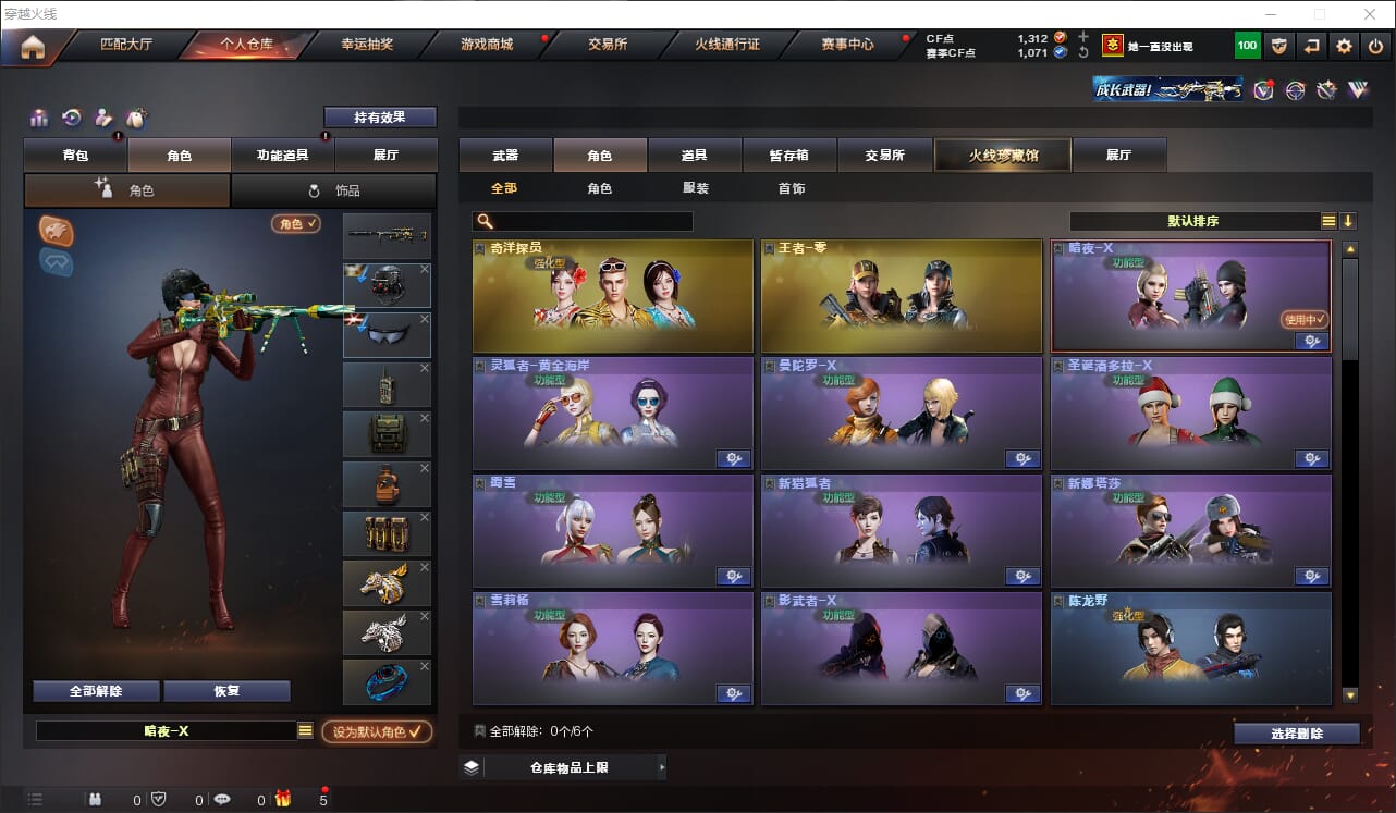 CFQM314693穿越火线账号详情图11 CFQM314693穿越火线账号详情图11