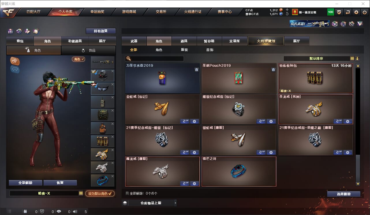 CFQM314693穿越火线账号详情图13 CFQM314693穿越火线账号详情图13