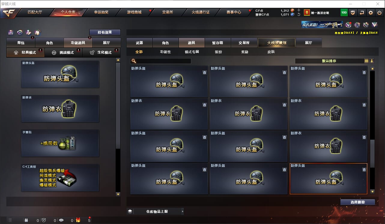 CFQM314693穿越火线账号详情图17 CFQM314693穿越火线账号详情图17