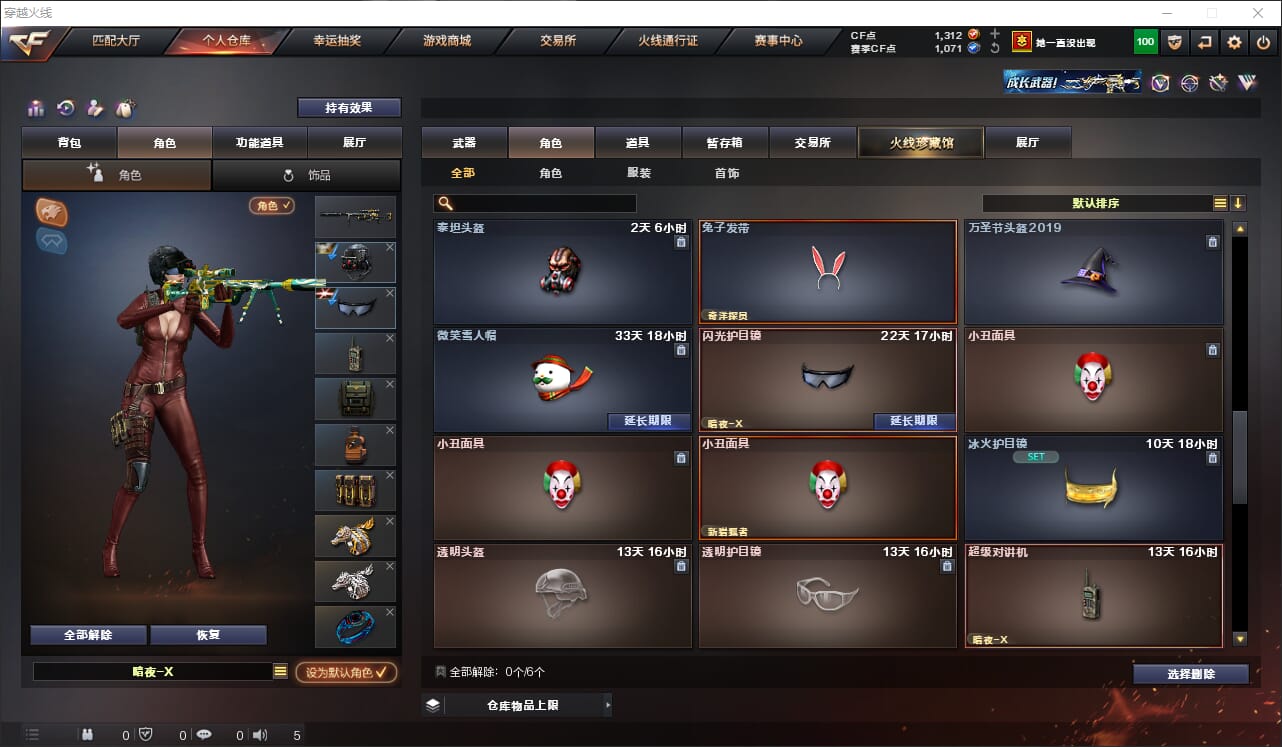 CFQM314693穿越火线账号详情图12 CFQM314693穿越火线账号详情图12