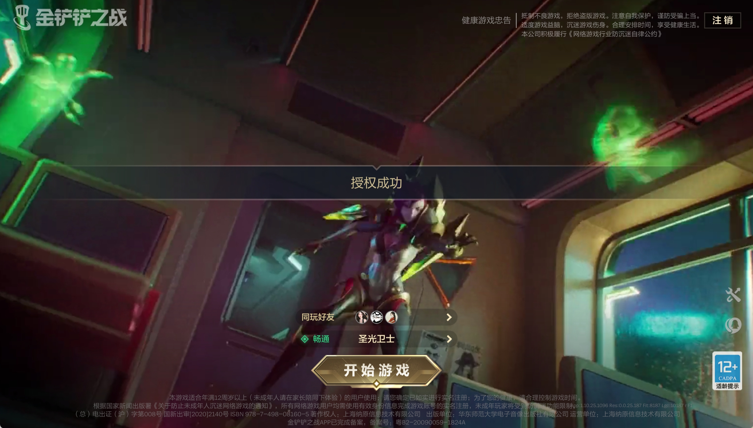JCCXYY31495金铲铲之战账号详情图5 JCCXYY31495金铲铲之战账号详情图5