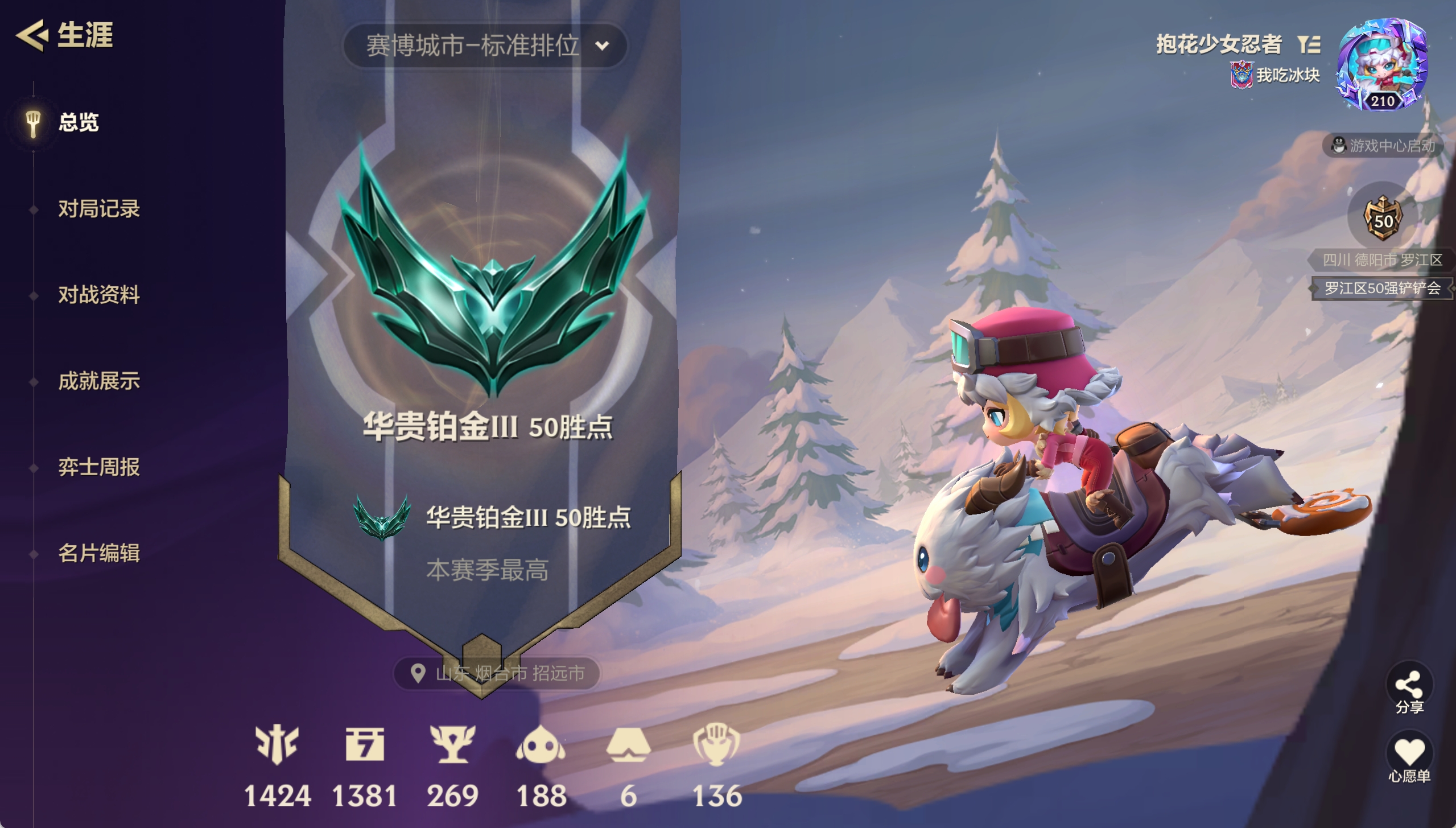JCCXYY31495金铲铲之战账号详情图4 JCCXYY31495金铲铲之战账号详情图4