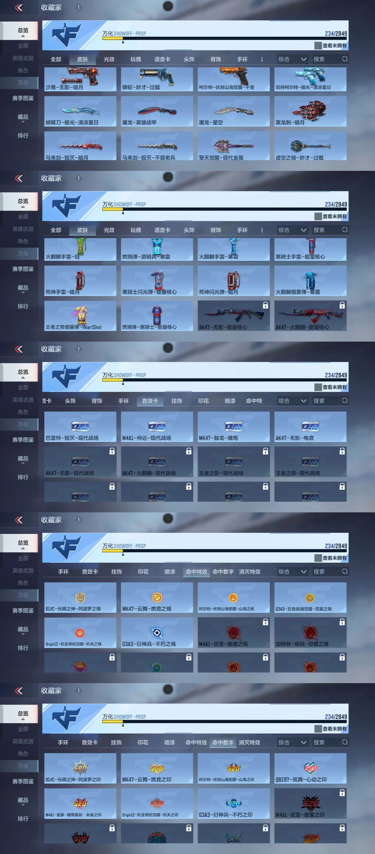CFMQM332129枪战王者账号详情图5 CFMQM332129枪战王者账号详情图5