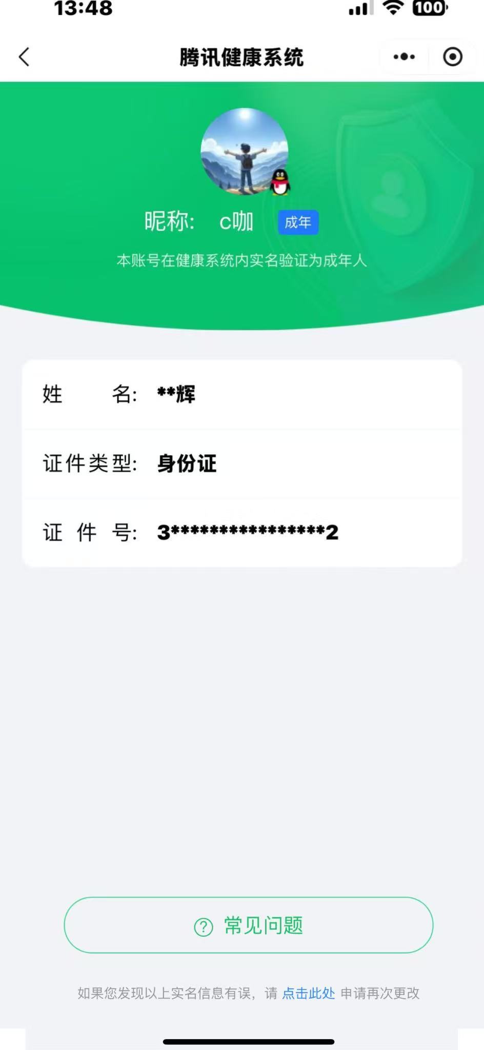 CFMQM332129枪战王者账号详情图9 CFMQM332129枪战王者账号详情图9