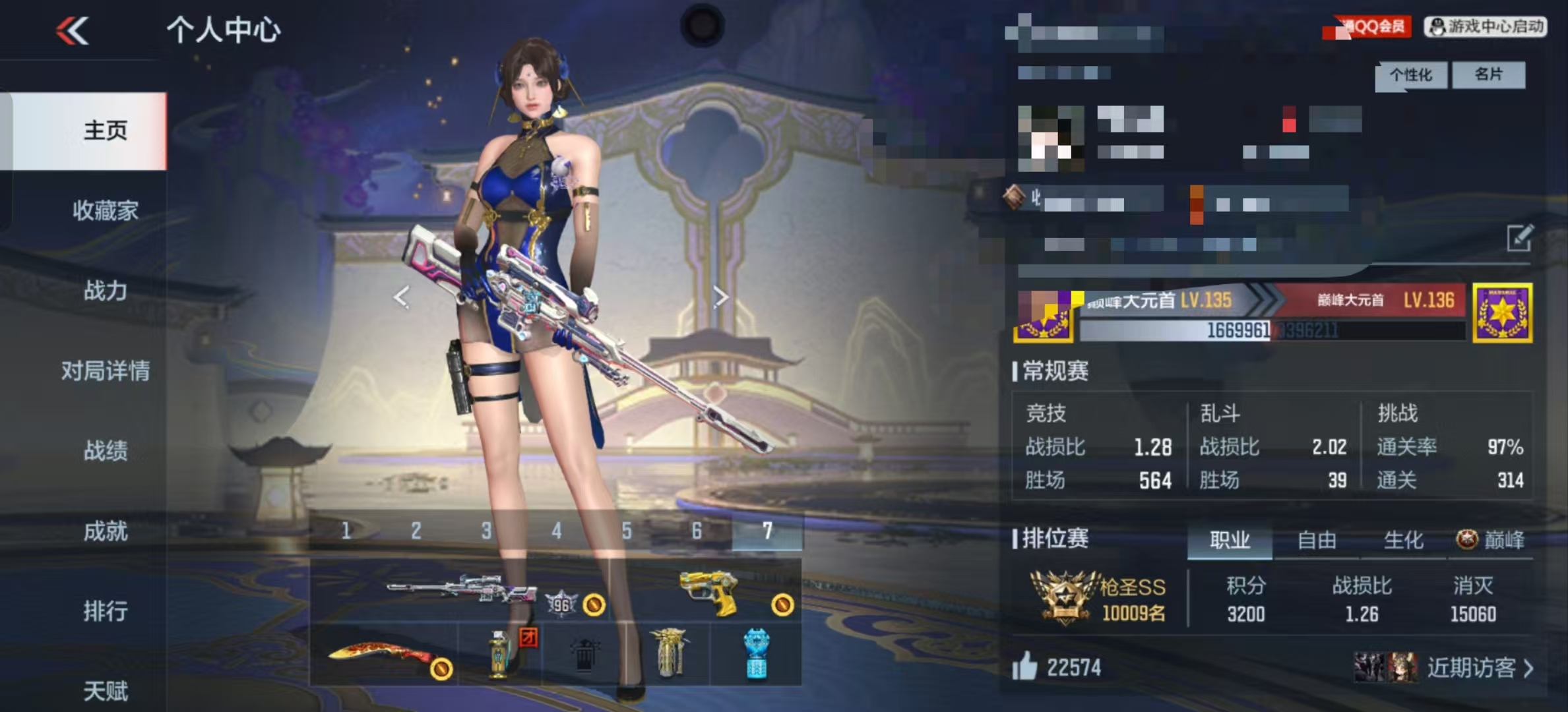 CFMQM332129枪战王者账号详情图7 CFMQM332129枪战王者账号详情图7