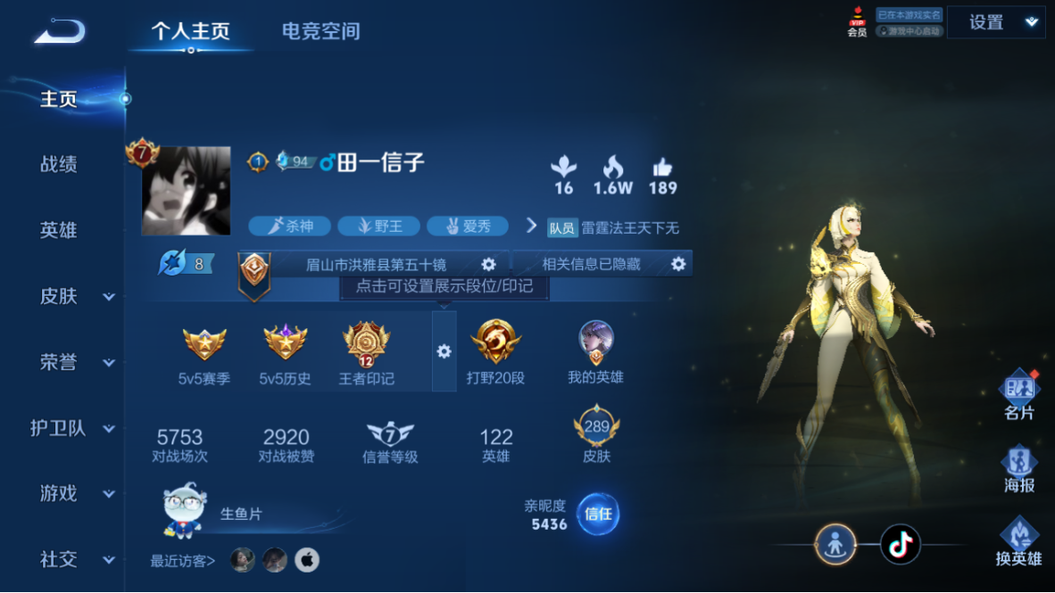 WZCMW3198168王者荣耀账号详情图4