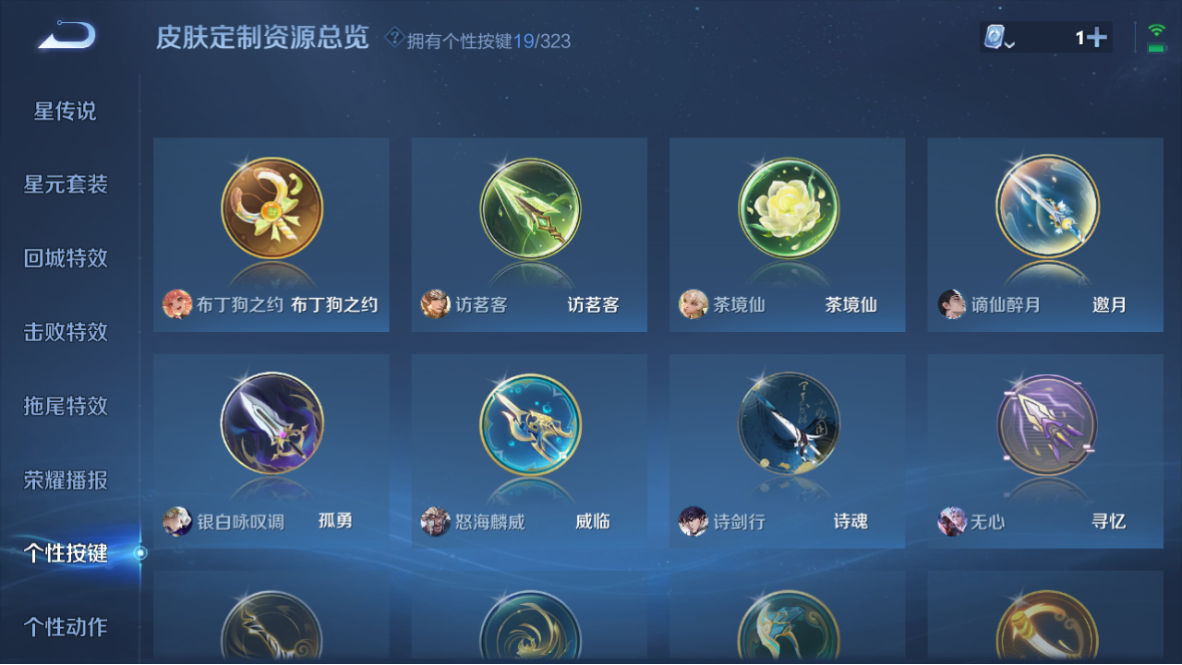 WZCMW3198168王者荣耀账号详情图26
