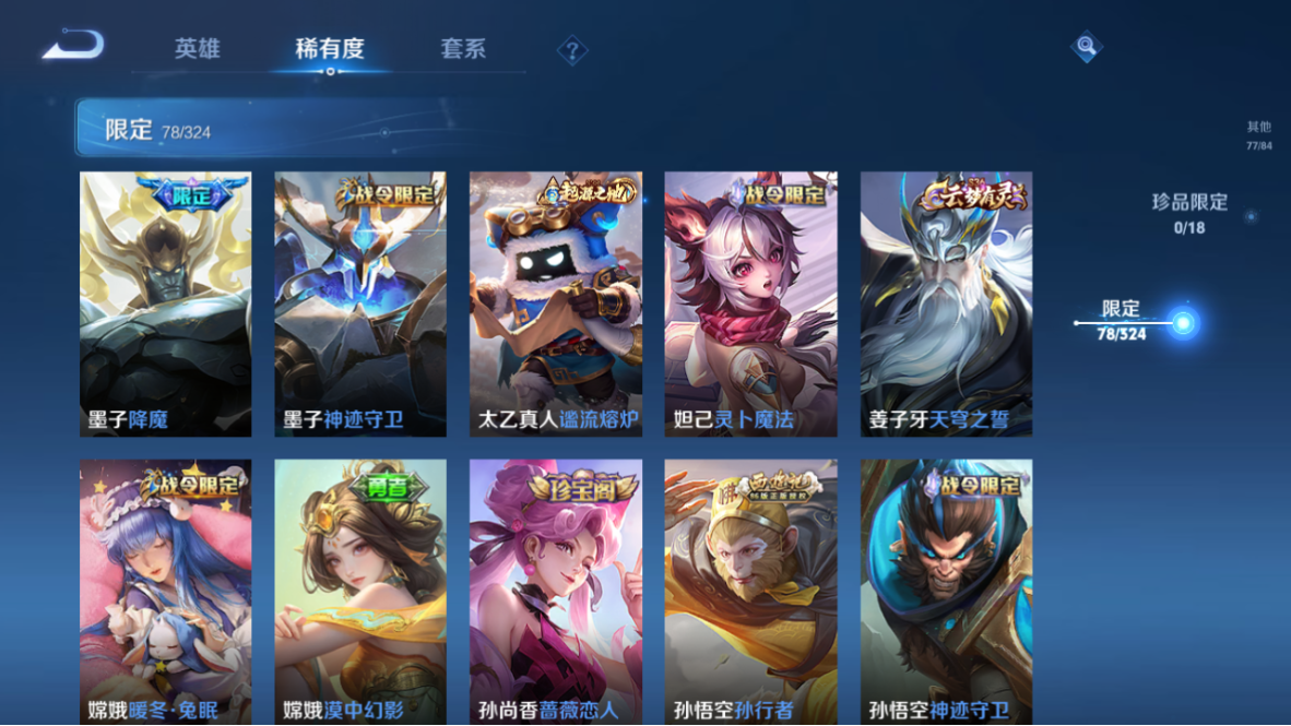 WZCMW3198168王者荣耀账号详情图13