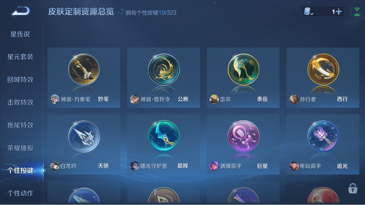 WZCMW3198168王者荣耀账号详情图27