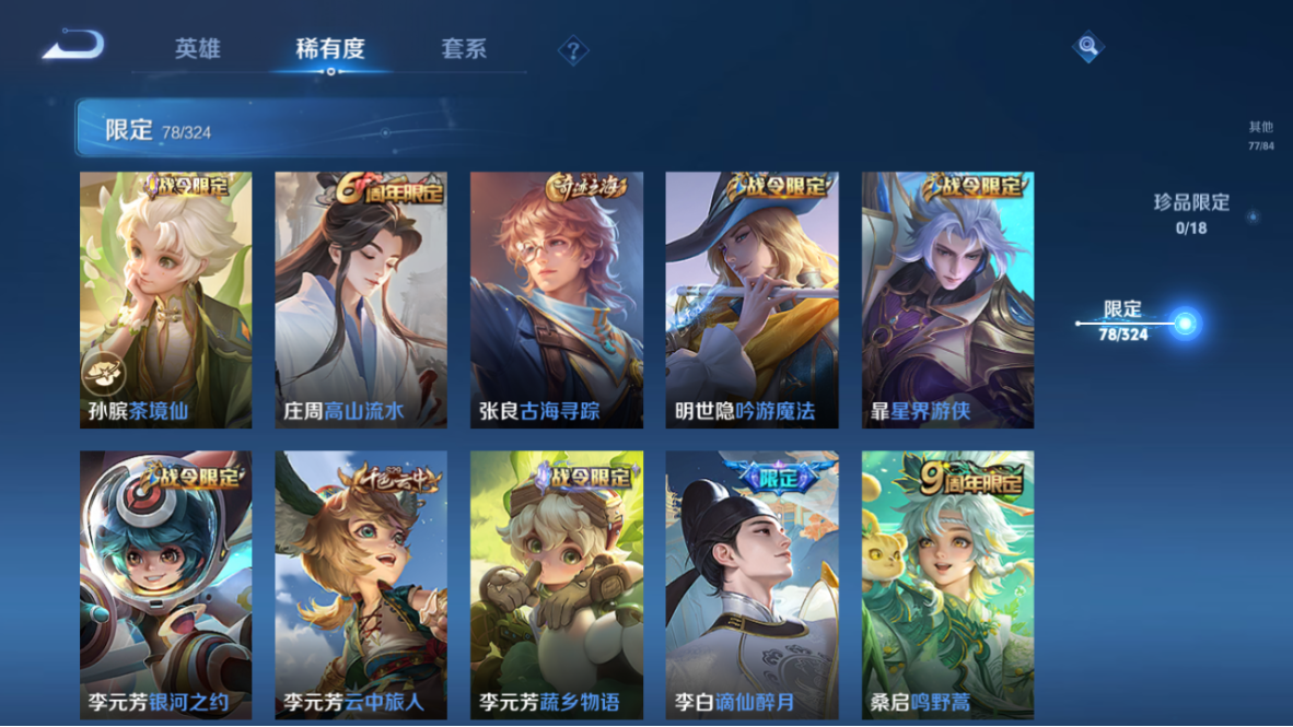 WZCMW3198168王者荣耀账号详情图10