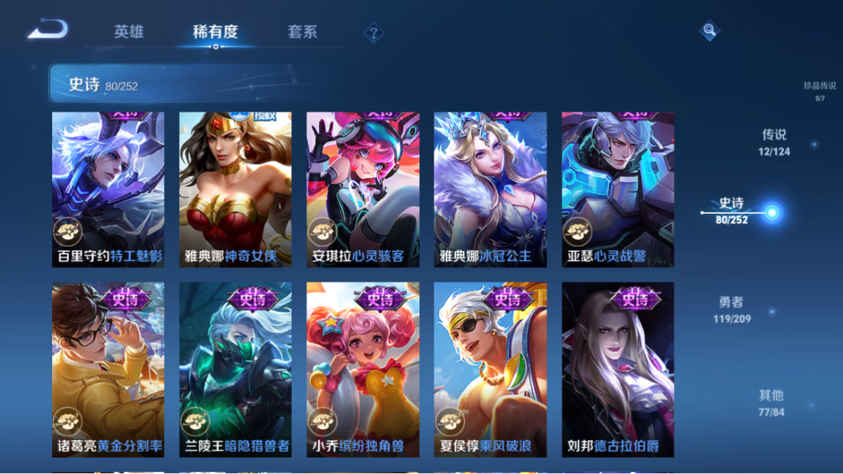 WZCMW3198168王者荣耀账号详情图18