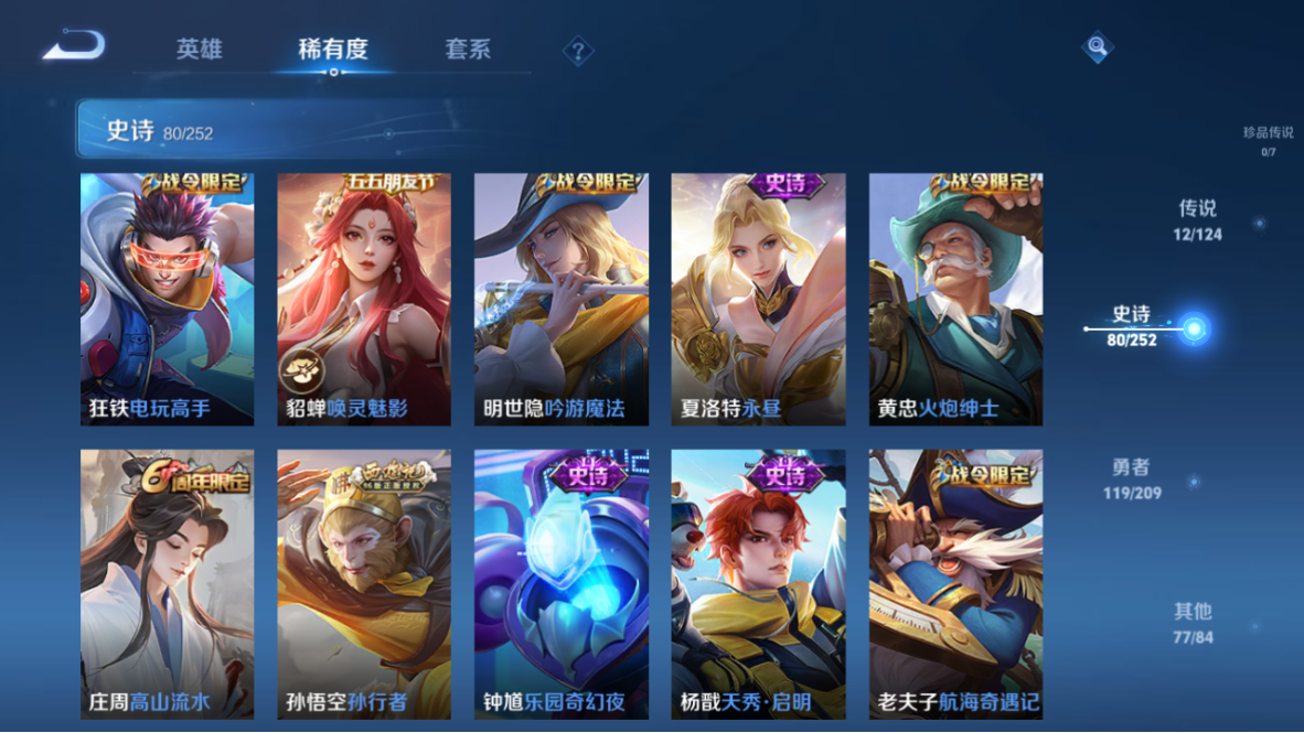 WZCMW3198168王者荣耀账号详情图11