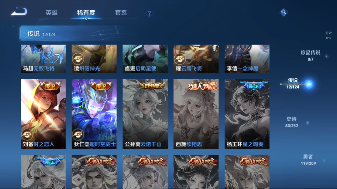WZCMW3198168王者荣耀账号详情图9