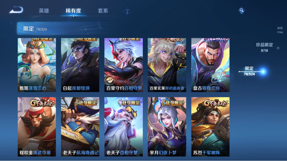 WZCMW3198168王者荣耀账号详情图12