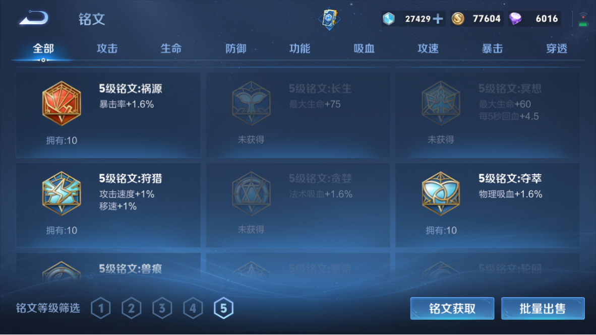 WZCMW3198168王者荣耀账号详情图28