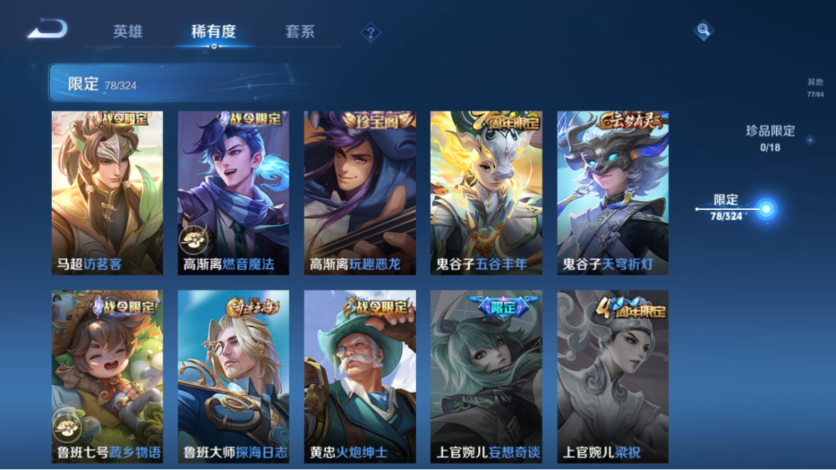 WZCMW3198168王者荣耀账号详情图16