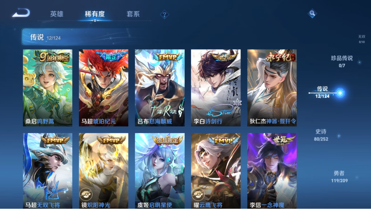 WZCMW3198168王者荣耀账号详情图8