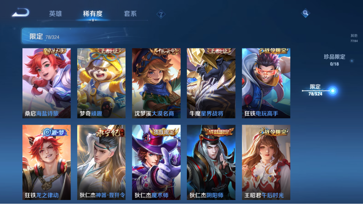 WZCMW3198168王者荣耀账号详情图20